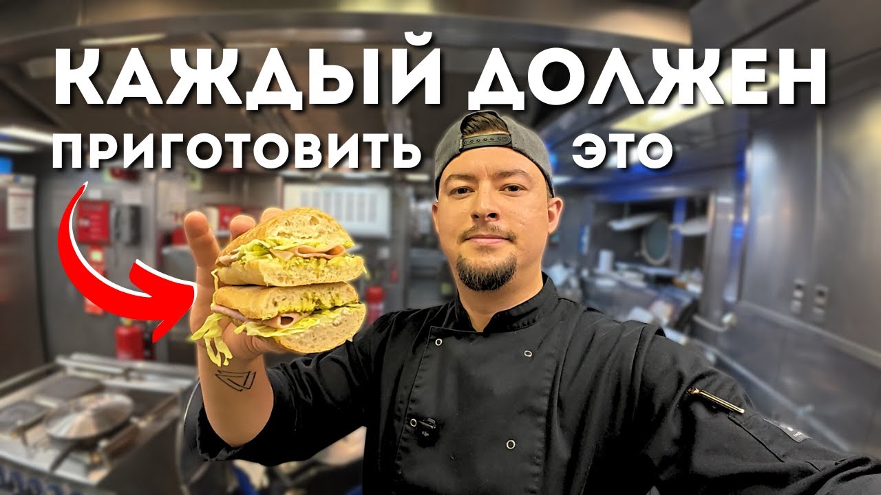 🔥Судовой завтрак | сэндвич с ветчиной и соусом песто, яйца с грибами и томатами🍳🍅🍄‍🟫