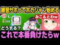 練習サボってポカジャン打ち始めるみことわｗ【ホロライブ切り抜き/さくらみこ/常闇トワ】のサムネイル