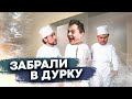 ХОВАНСКИЙ ПОПАЛ В ПСИХБОЛЬНИЦУ