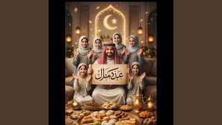 Eid al-Fitr