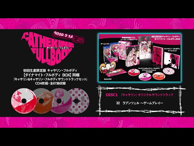 Catherine: Full Body - Japanese Limited Edition Soundtrack Set