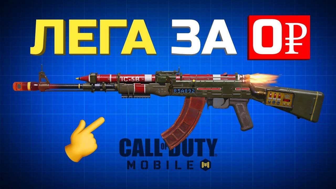 Почему АК 47 больше не МЕТА в call of duty mobile?