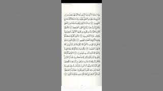 Juz 7 | Semaan Al-Qur'an Al-Istiqomah