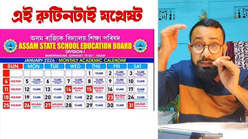 আজ থেকেই শুরু করলে সফলতা নিশ্চিত|JJ Class Of Learning 