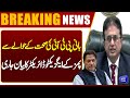 PIMS Executive Director Issues Statement on Imran Khan Health Condition | Breaking News