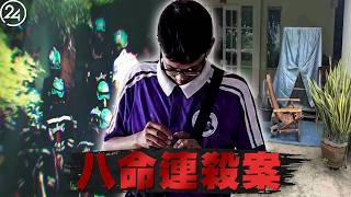 2026年8月7日泰國暖武里府，七旬老夫婦清晨離奇慘死血泊，同日附近中學爆出百發子彈連環槍聲。