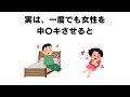 知らないと損する有益な雑学