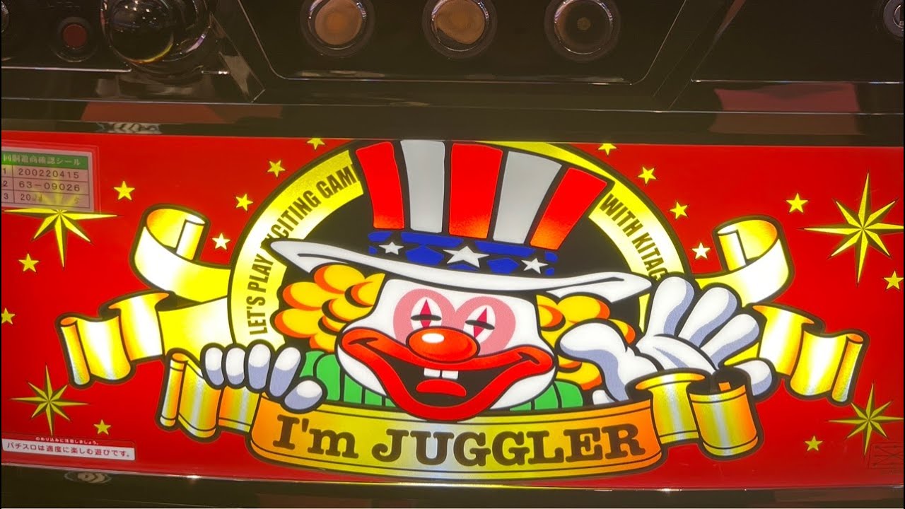 アイムジャグラー実践生配信