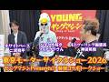 東京モーターサイクルショー2026 3.29 雑誌『モトツーリング』　神田編集長 ＆ ホワイトベース二宮祥平さん ＆ バイク大好きフォアグラさんトークショー
