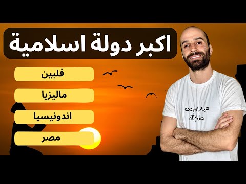 تحدي المعلومات العامة غلطت بأسهل اسئلة