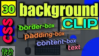 CSS BACKGROUND CLIP PROPERTY IN HINDI CLASS=30 || BORDER-BOX, PADDING-BOX,CONTENT-BOX, TEXT |