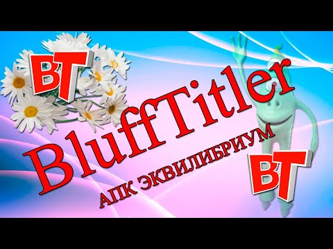 Создание 3d модели из готовых файлов в BluffTitler