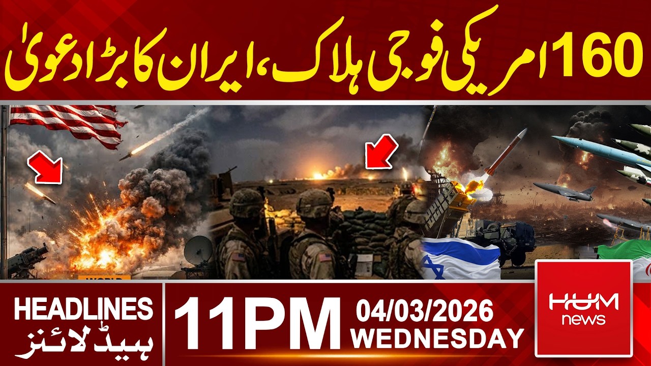 160 U.S. Soldiers Killed Iran Makes Major Claim | 11PM Headlines | Hum News | Pakistan