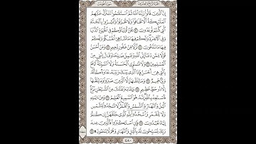 فضيلة الشيخ / محمود علي البنا/سورة   فصلت / الجزء الرابع والعشرون الآية 30 – 38  صفحة (480_604)