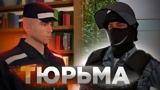 Чем занимаются сотрудники ТЮРЬМЫ на Amazing RP | Обзор фракции ФСИН (крмп)