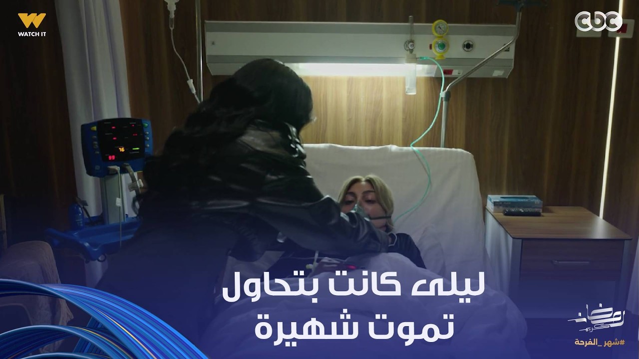 توابع | دي آخرة المشي الغلط.. شهيرة أغمى عليها وراحت المستشفى في مشهد هايقلب أحداث المسلسل