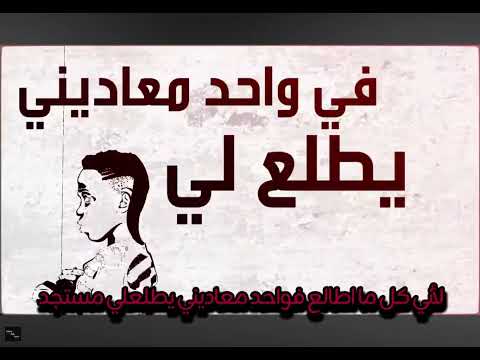 داعس مع الكلمات 