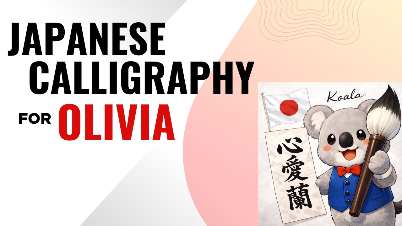 OLIVIA in Kanji | Japanese Calligraphy, ASMR