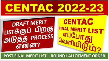 NEXT FINAL MERIT LIST | CENTAC 2022-23 COUNSELLING PROCESS | FINAL MERIT LIST RELEASE DATE | CENTAC