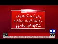 Seven Iranian Soldiers Killed in US Fresh Strikes? Live Updates | Dunya News