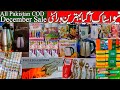 Kitchen Items New Stock 2025 | Unique Kitchen Gadgets Wholesale Market Price in Pakistan
