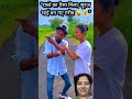 सूरज भाई के साथ क्या हुआ#vikramcomedy #funny #comedy #viralvideo #comedyshorts