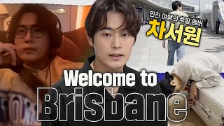 차서원, 혼자서 잘 오고 잘 놀고 잘 찍는 셀프캠★ #딱한번간다면 #SBSenter