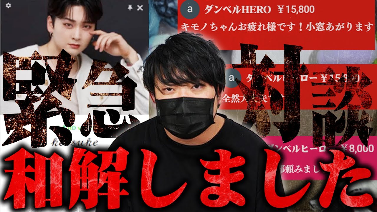 【ダンベルヒーロー】 本人と話しました