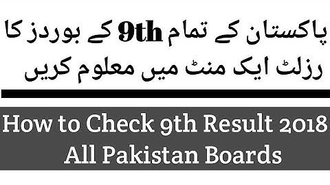How to Check 9th Class Result 2018 all Pakistan Boards