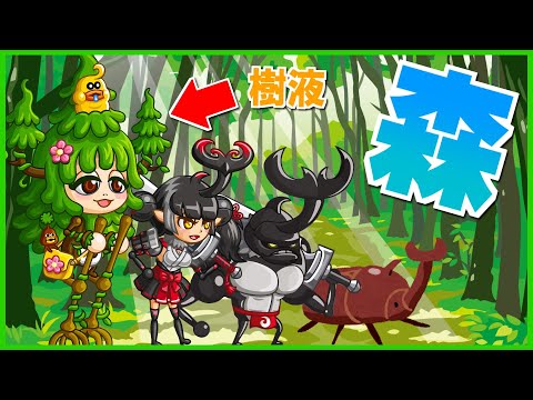 【城ドラ】カブトムシ＋樹液固定で虫固定！！虫に関するヘンテコエピソードを語りながらトロフィーをする【させぴこ】