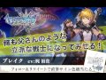 【セレサガ】出演声優紹介 梶裕貴(ブレイク役)