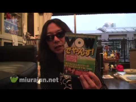 MJbook024「VOWでやんす！」みうらじゅん