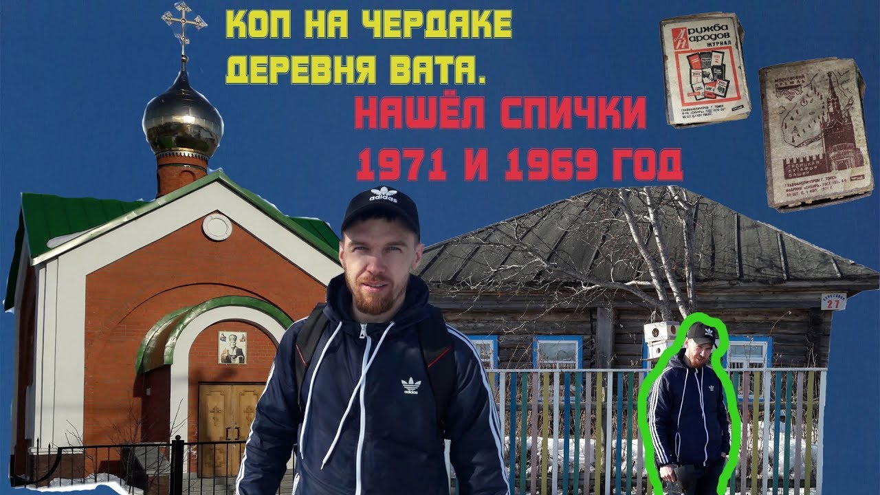 Коп в ХМАО деревня Вата Нижневартовск md 4030