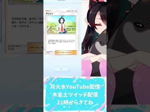 全力案件きたか？【毎週木曜日20時ツイッチで配信中！】【#ゲーム配信  】#ポケモンカード 　＃ポケポケ　#shorts   #ゲーム実況 【漆黒の宴】