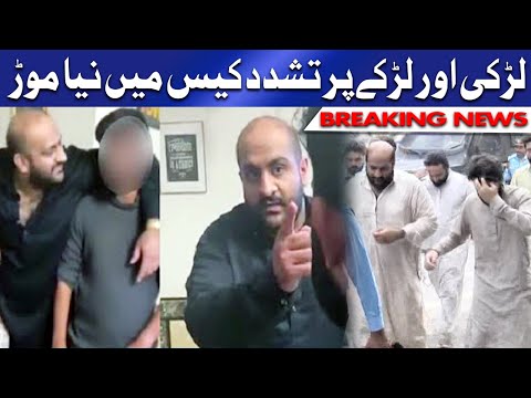 Usman Mirza Case | Naya Mor | تفتیش مکمل