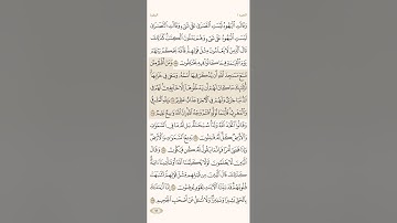 الصفحة الثامنة عشرة (18) من سورة البقرة مكررة لتيسير الحفظ بصوت الشيخ أحمد العجمي ( الجزء الاول )