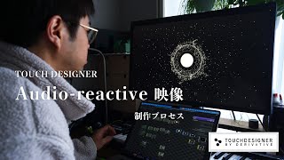 Audio-reactive Visuals Production Process｜TouchDesigner
