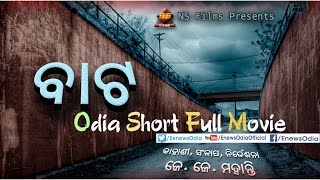 Odia short full movie - #ladhei ✽ banner : ns films producer jagan
satpathy story , screenplay dailogs & director j.j mohanty d.o.p p.d
for mor...