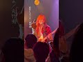 「BE MY BABY」で登場する3ピースガールズバンド'"丸竹夷"です!あなたの好きなバンドの登場曲教えてください! #ガールズバンド #ライブ #邦ロック