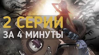 Обзор | Глейпнир | 2 серии за 4 минуты | Пересказ #kidzi #kidzikun