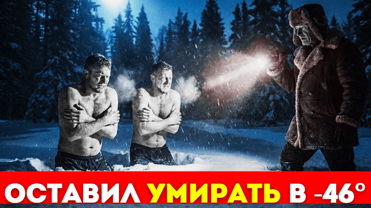 Закон тайги: Почему мэр и начальник милиции так и не вышли из зимнего леса