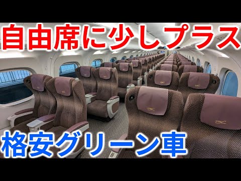 Kodama only] A little something extra for unreserved seats