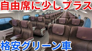 Kodama only] A little something extra for unreserved seats