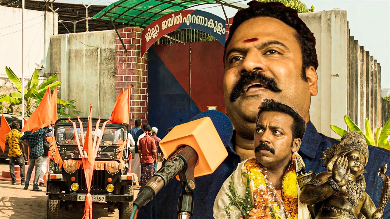 സംഘ ശക്തികൾക്കുള്ള കൊട്ട് നന്നായി തന്നെ കൊടുത്ത പടം  | Randu Movie Scene | Vishnu Unnikrishnan |