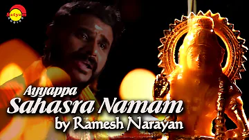 Ayyappa Sahasranamam | Ayyappa Sahasra Namam | Ramesh Narayanan