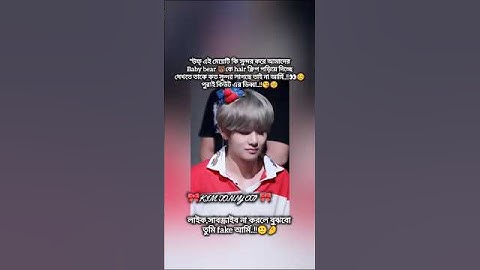 কিউট কিম Tae 🐻😘[like&subscribe] #bts#btsarmy #taehyung #kpop #shorts #youtube #foryou #viral #cute