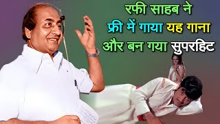 Mohammed Rafi Sahab sang this Song for Free and became a Superhit