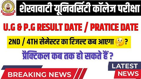 pdusu ba 1st year 2nd semester result || ba 2nd semester result 2025