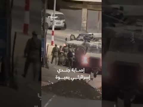 إصابة جندي إسرائيلي بعبوة ناسفة