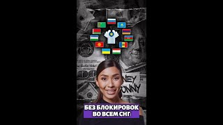 Вывод криптовалюты на карту в любой стране!